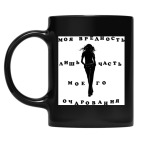 Кружка цветная UV-DTF