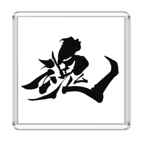 Магнит с принтом Душа (кандзи)