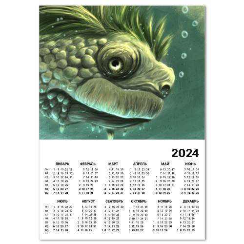 Календарь Фэнтези рептилия