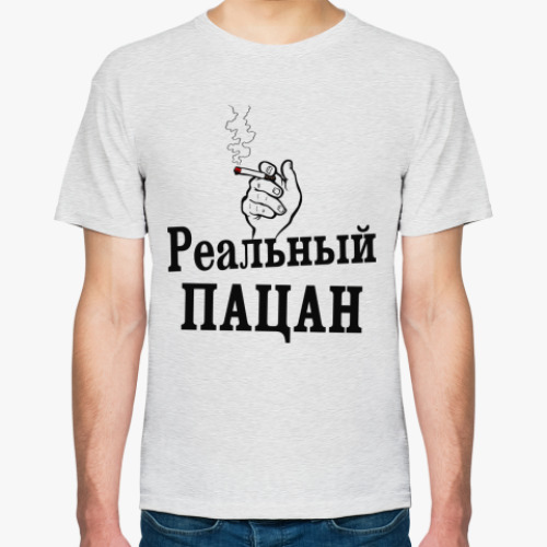 Футболка с принтом Реальный пацан