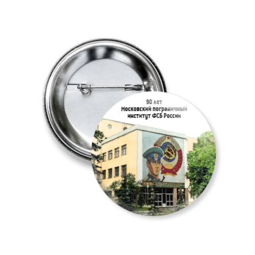 Значок 37мм Московский пограничный институт  ФСБ России