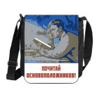 Почитай основоположников!