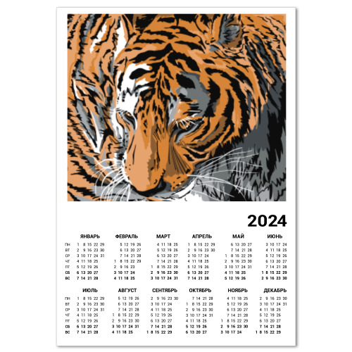 Календарь Год Тигра 2022