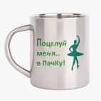 Кружка металлическая