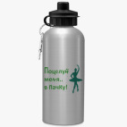 Спортивная бутылка