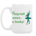 Кружка 420 мл