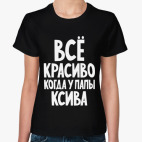  Всё красиво