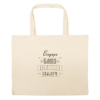 Большая сумка шоппер