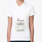 Женская рубашка поло