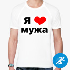 Мужская спортивная футболка
