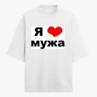 Футболка оверсайз