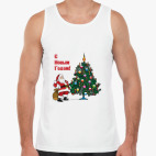 С Новым Годом!