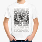 Детская футболка