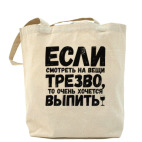 Холщовая сумка