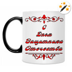 Кружка-хамелеон