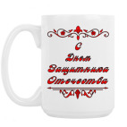 Кружка 420 мл