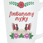 Подарок мужу