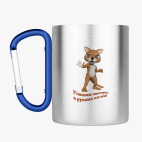 Кружка с карабином