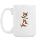 Кружка 420 мл