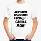 Детская футболка