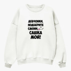 Свитшот оверсайз