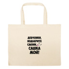 Большая сумка шоппер