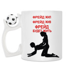Кружка с футбольным мячиком