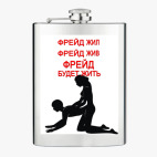 Фляжка стальная