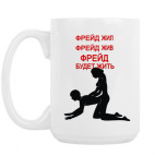 Кружка 420 мл