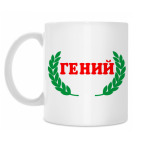 Кружка 330 мл