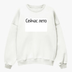 Свитшот оверсайз