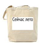 Холщовая сумка