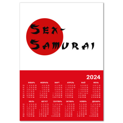 Календарь Секс-самурай