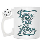 Кружка с футбольным мячиком