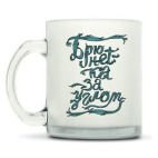 Кружка матовая