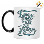 Кружка-хамелеон