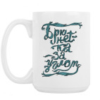 Кружка 420 мл