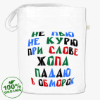 Сумка шоппер