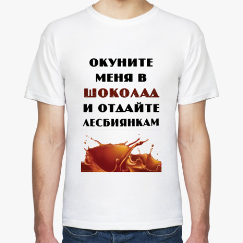 Футболка с принтом Шоколад