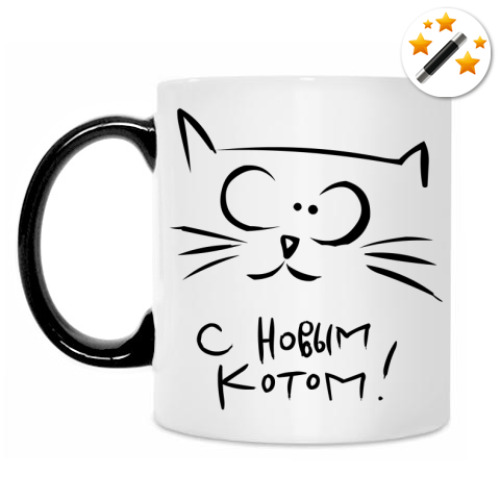 Кружка-хамелеон С Новым Котом!