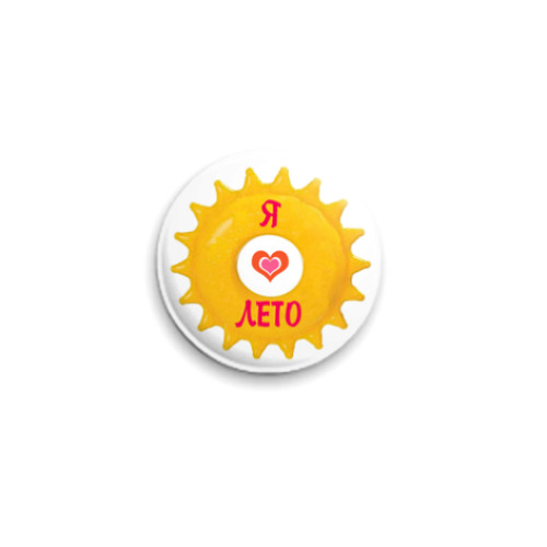 Значок 25мм Лето