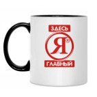 Кружка двухцветная