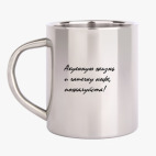 Кружка металлическая