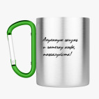 Кружка с карабином