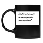 Кружка цветная UV-DTF