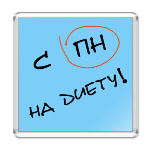 Магнит На диету