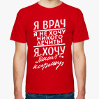 Мужская футболка