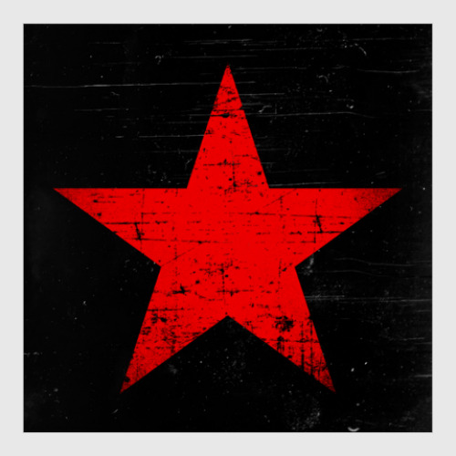 Постер Потертая Красная Звезда