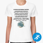 Женская спортивная футболка