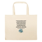 Большая сумка шоппер